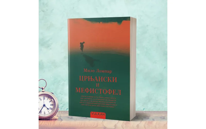 „Црњански и Мефистофел“ Мила Ломпара у продаји
