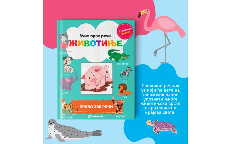 „Učim prve reči: Životinje“ uskoro u prodaji