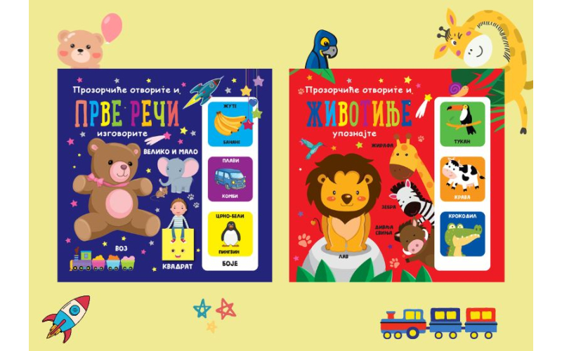 Slikovnice „Prozorčiće otvorite“ uskoro u prodaji