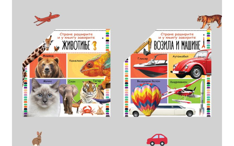 Slikovnice „Strane raširite i u knjigu zavirite“ uskoro u prodaji