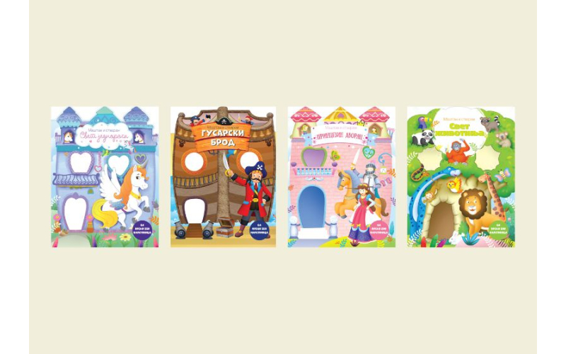 Knjige sa aktivnostima „Maštam i stvaram“ uskoro u prodaji