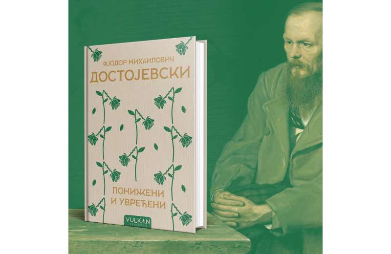 Novo izdanje romana „Poniženi i uvređeni“ F. M. Dostojevskog