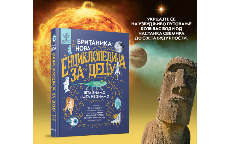 „Britanika: Nova enciklopedija za decu“ u prodaji