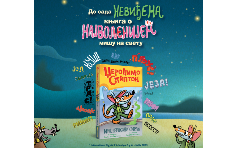 Uzbudljivi grafički roman „Misteriozni smrad“ u prodaji