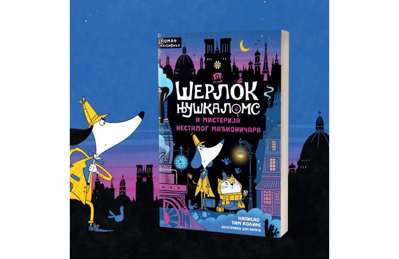Uzbudljivi roman-mozgalica „Šerlok Njuškaloms i misterija nestalog mađioničara“ u prodaji