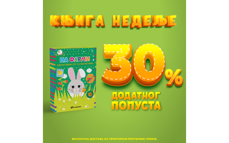 Edukativni set sa magnetima „Na farmi“– Vulkančićeva knjiga nedelje