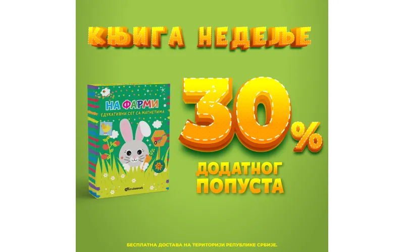 Edukativni set sa magnetima „Na farmi“– Vulkančićeva knjiga nedelje