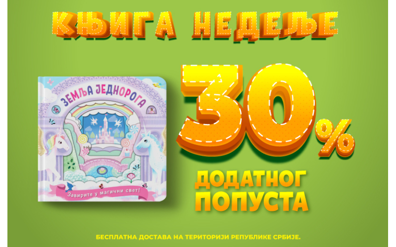Interaktivna slikovnica „Zemlja jednoroga: Zavirite u magični svet“ – Vulkančićeva knjiga nedelje