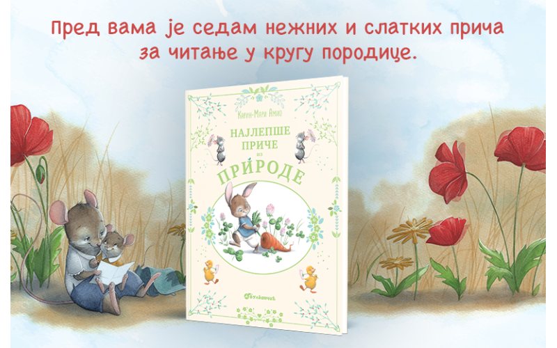 Ljubav je u malim stvarima: „Najlepše priče iz prirode“ Karin-Mari Amio u prodaji