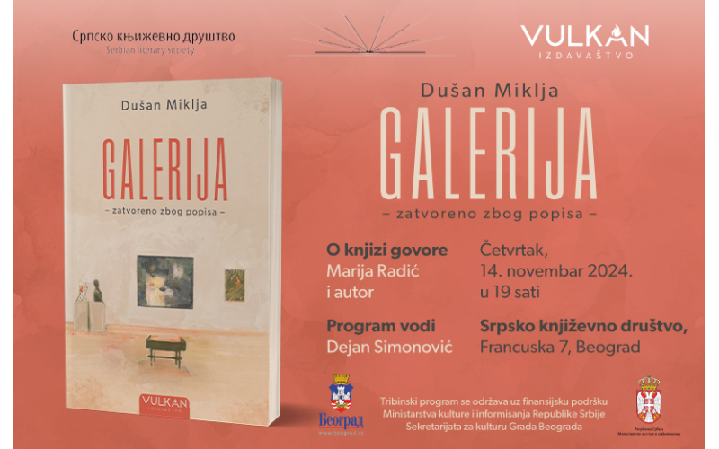 Predstavljanje knjige „Galerija: Zatvoreno zbog popisa“ Dušana Miklje u Srpskom književnom društvu
