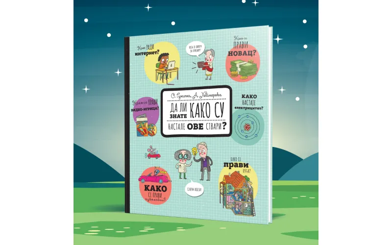 Edukativna knjiga „Da li znate kako su nastale ove stvari?“ u prodaji