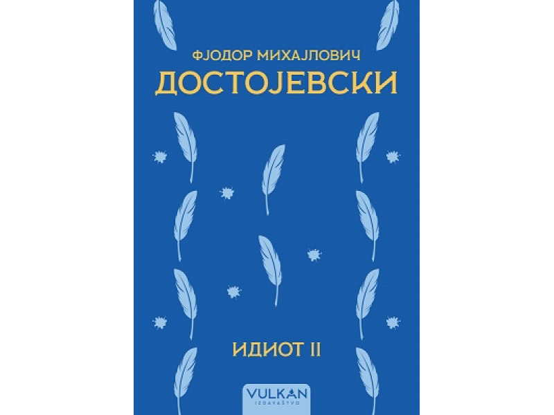 Idiot II