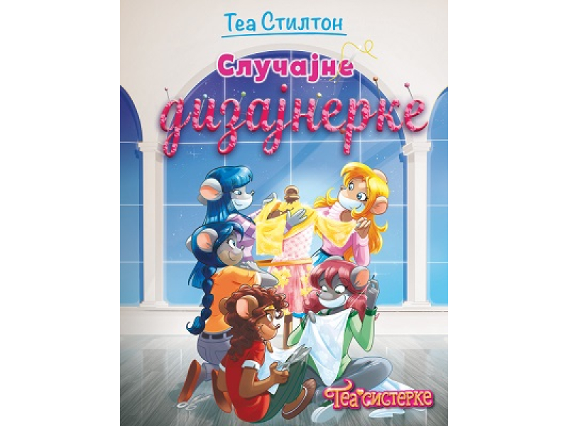 Tea sisterke: Život na koledžu – Slučajne dizajnerke