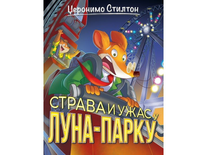 PRIČE PUNE SMEHA – STRAVA I UŽAS U LUNA–PARKU