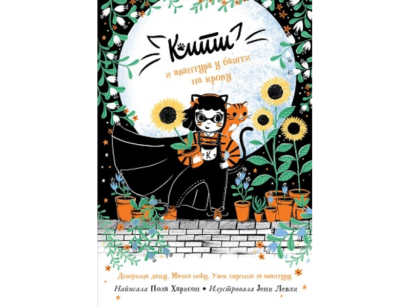 Kiti i avantura u bašti na krovu