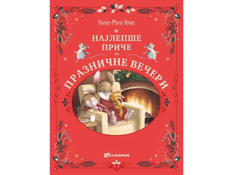 NAJLEPŠE PRIČE ZA PRAZNIČNE VEČERI