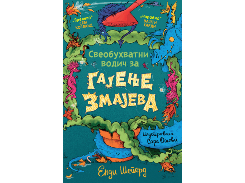 Sveobuhvatni vodič za gajenje zmajeva