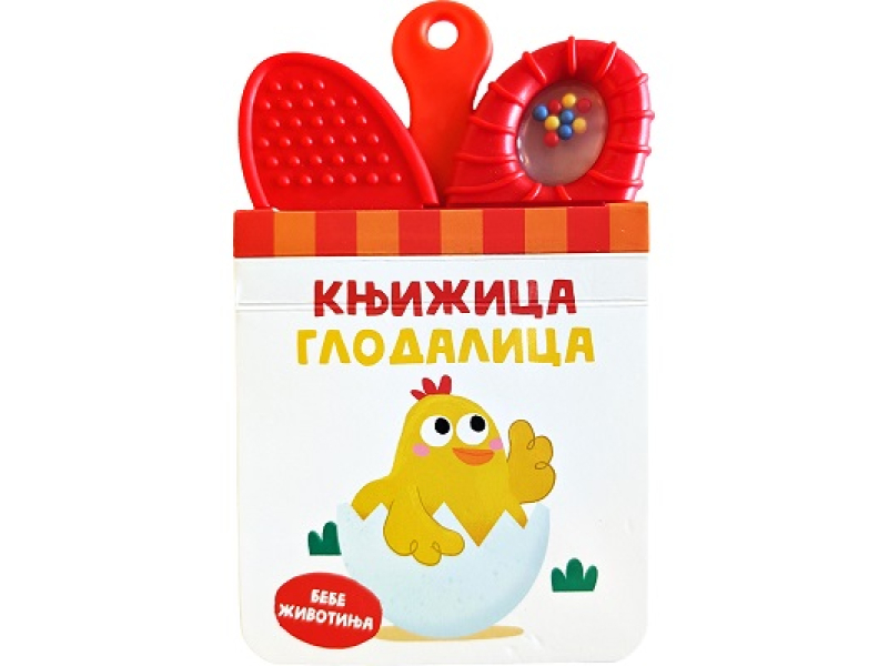 Knjižica glodalica: Bebe životinja