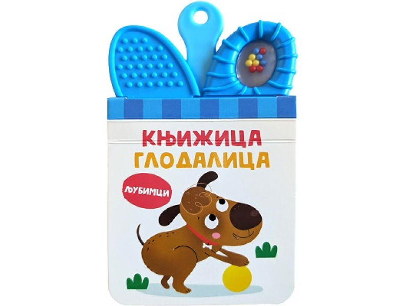 Knjižica glodalica: VOZILA