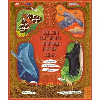 Čudesni razgovori u prirodi širom sveta