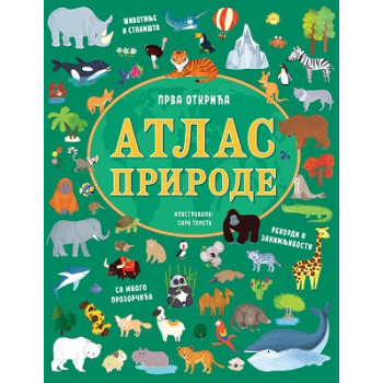 Prva otkrića: Atlas prirode