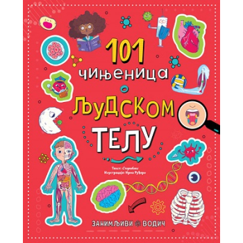 101 činjenica o ljudskom telu