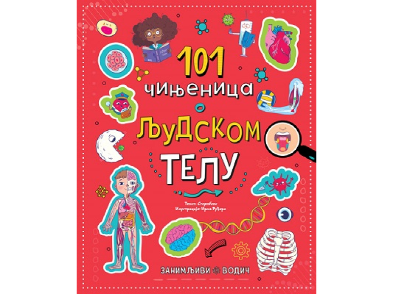 101 činjenica o ljudskom telu