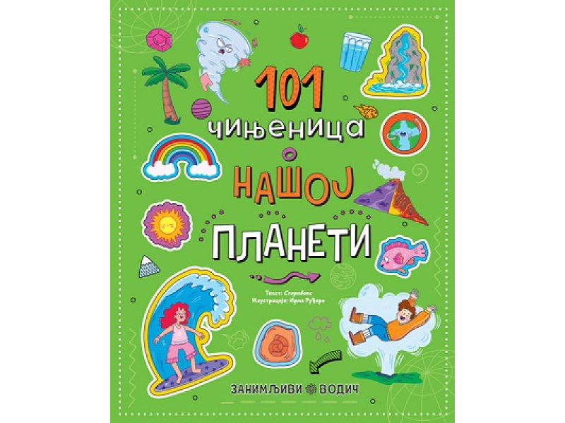 101 činjenica o našoj planeti