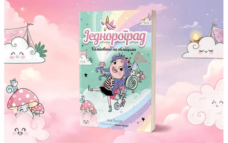 Jednorograd – čarobni svet Ane Punset: „Kampovanje na oblacima“ u prodaji