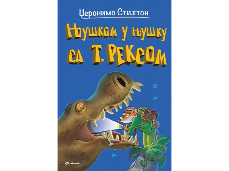 Ostrvo dinosaura – Njuškom u njušku sa t. reksom
