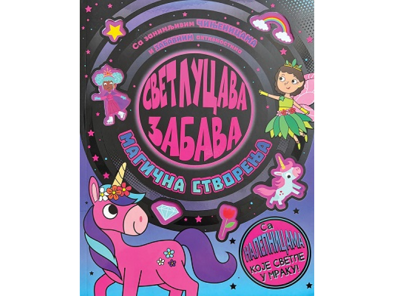 Svetlucava zabava: Magična stvorenja