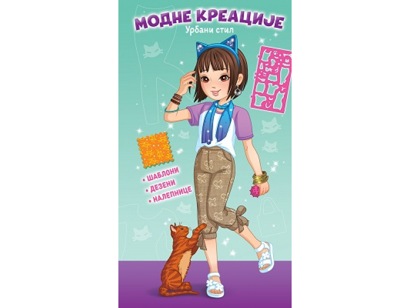 MODNE KREACIJE: Urbani stil