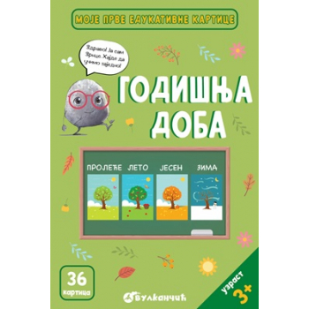 Moje prve edukativne kartice - Godišnja doba