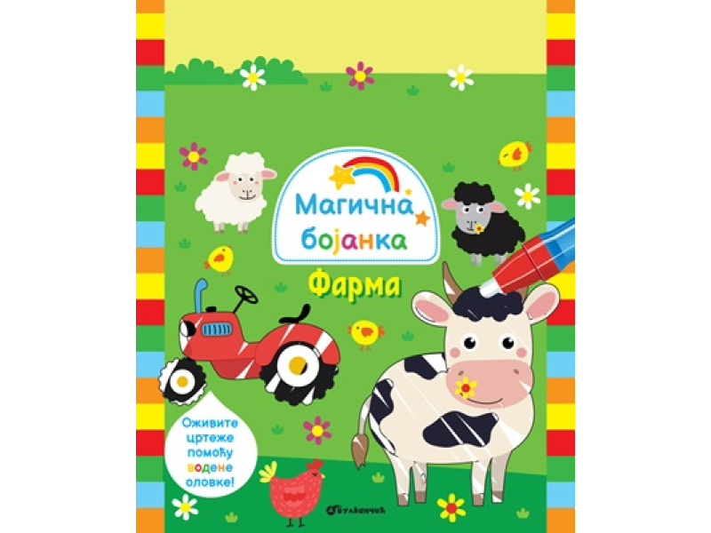 Magična bojanka: Farma