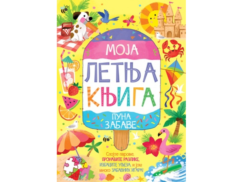 Moja letnja knjiga puna zabave