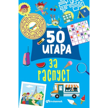 50 IGARA ZA RASPUST