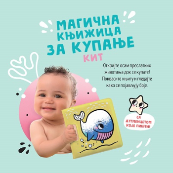 Magična knjižica za kupanje: KIT