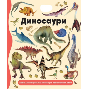 RADOZNALI UMOVI: DINOSAURI
