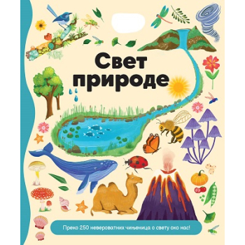 RADOZNALI UMOVI: SVET PRIRODE