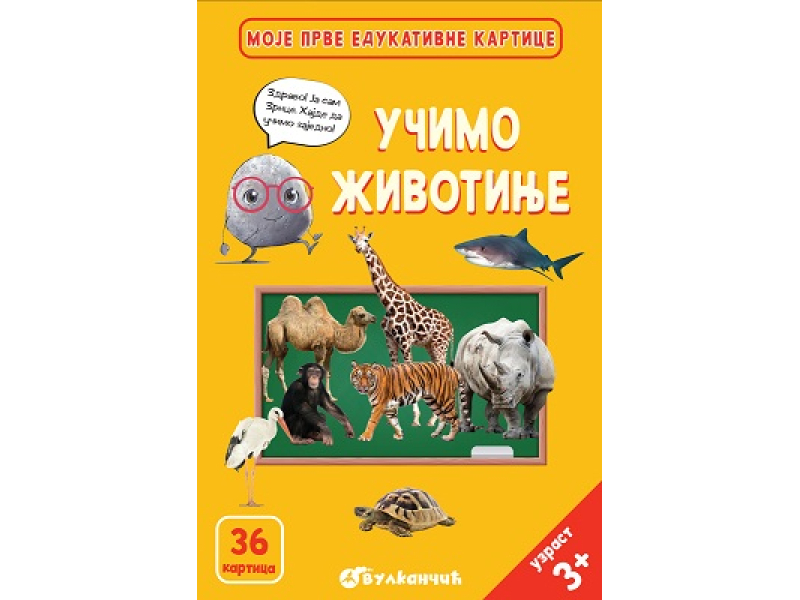 Zrnce kartice – Učimo životinje