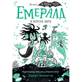 Emerald i morske vile