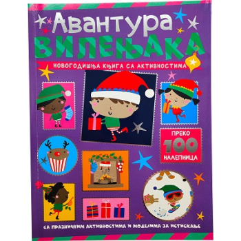 Novogodišnja knjiga sa aktivnostima - AVANTURA VILENJAKA
