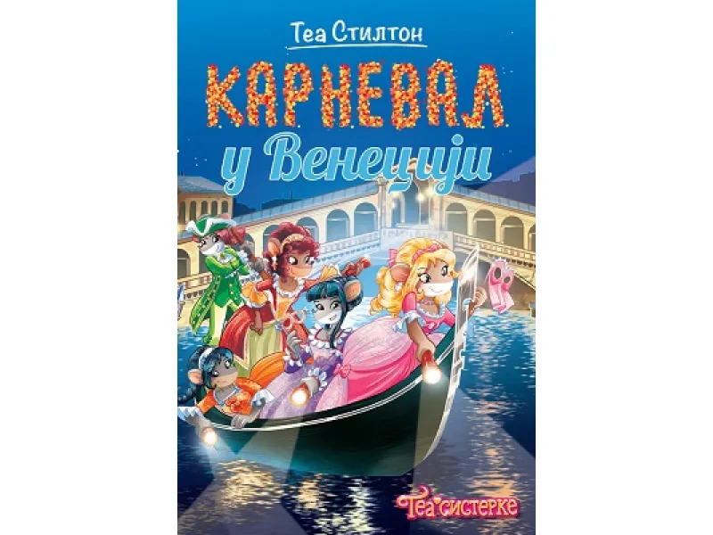 Tea sisterke: Karneval u Veneciji