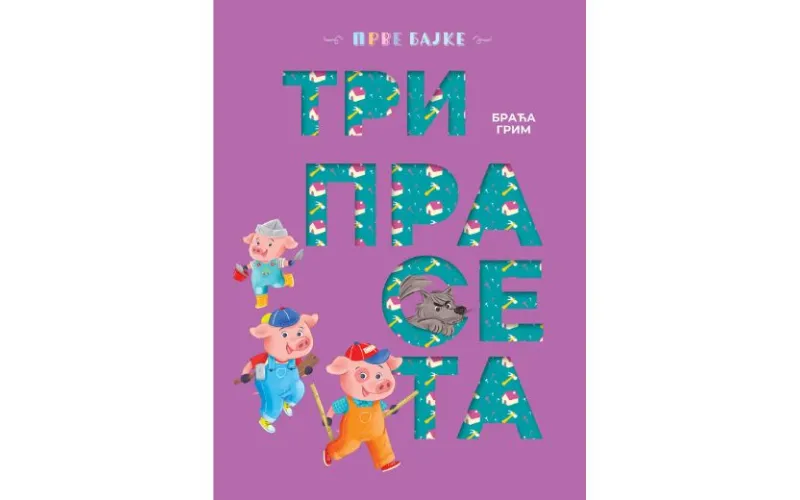 Prve bajke: Tri praseta