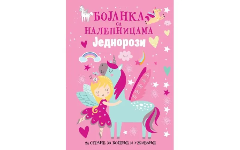 Bojanka sa nalepnicama – Jednorozi
