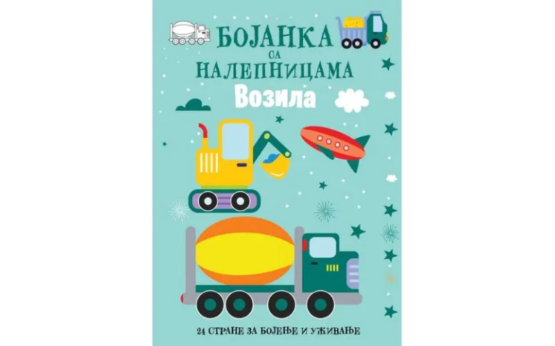 Bojanka sa nalepnicama – Vozila