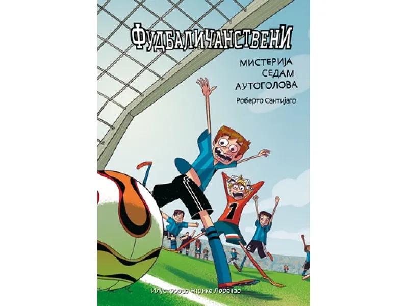 Fudbaličanstveni – Misterija sedam autogolova