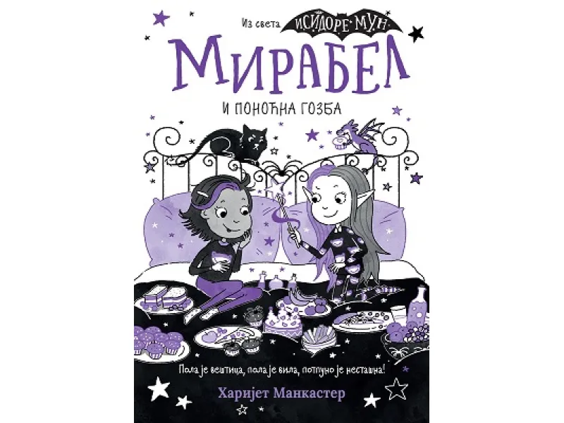 Mirabel i ponoćna gozba