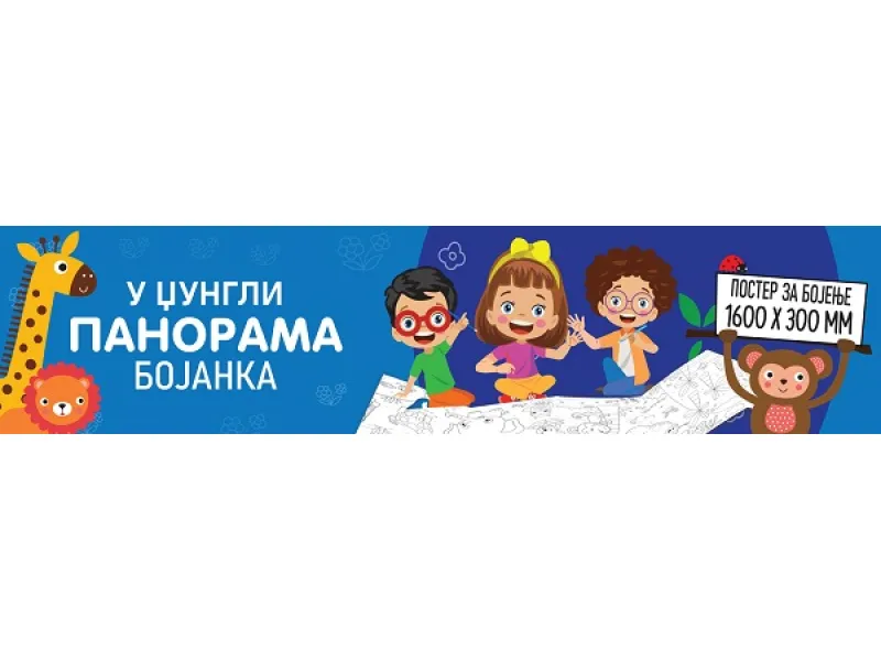 Panorama bojanka: U džungli