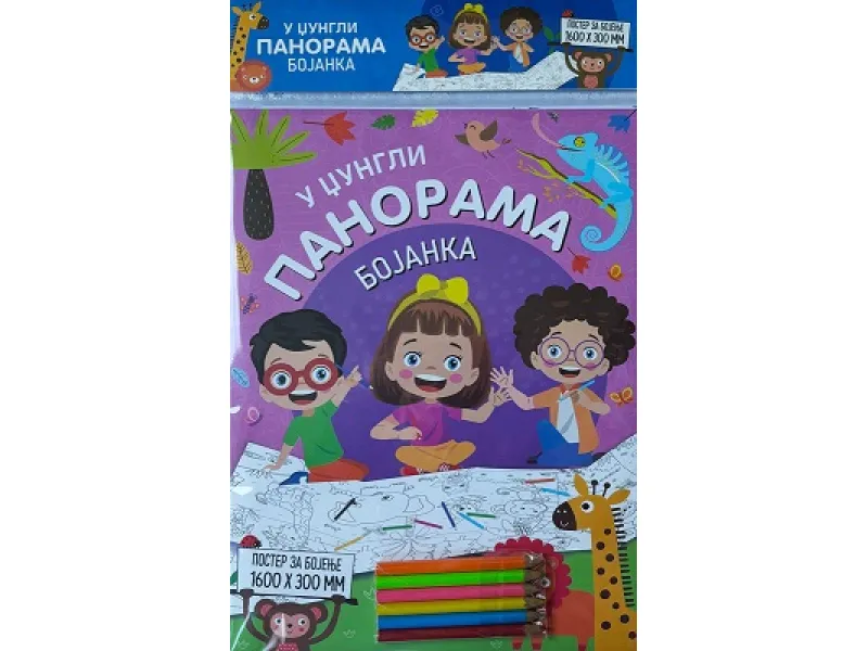 Panorama bojanka: U džungli